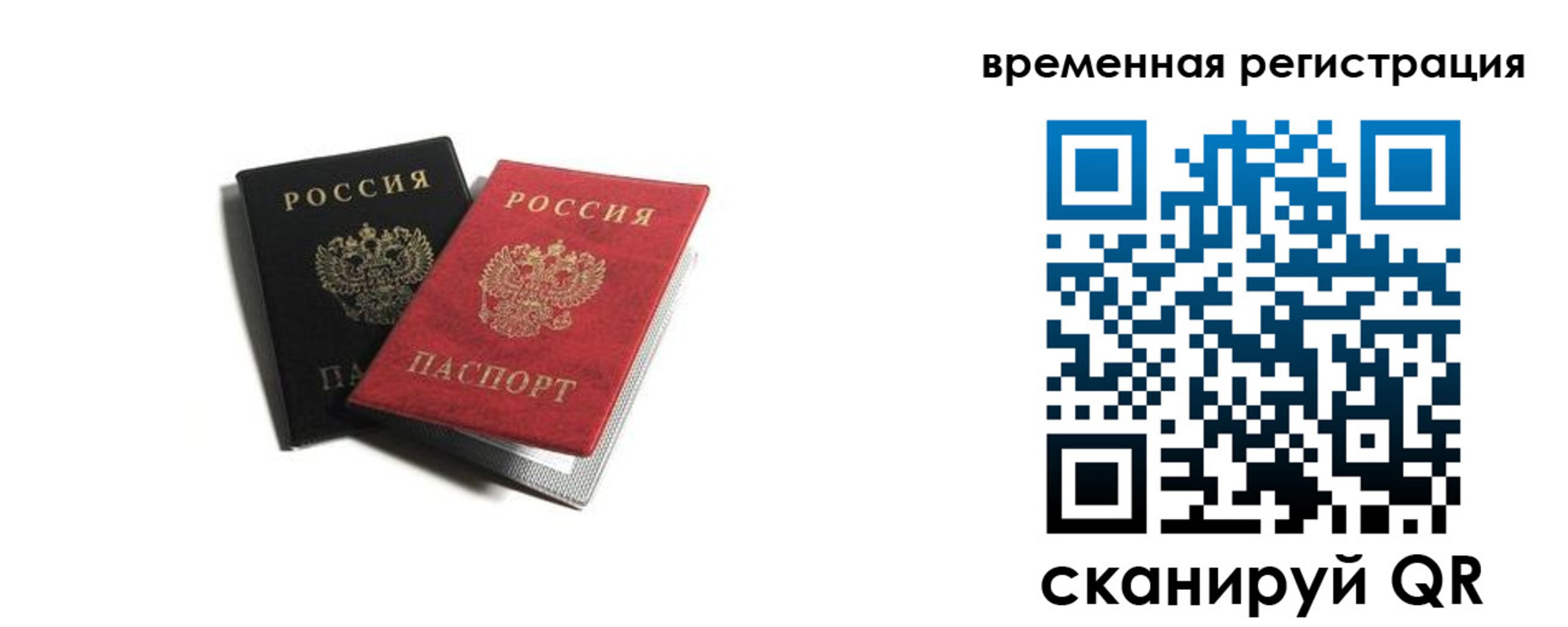 временная регистрация 2025 в Кирово-Чепецке